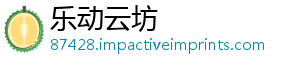 乐动云坊